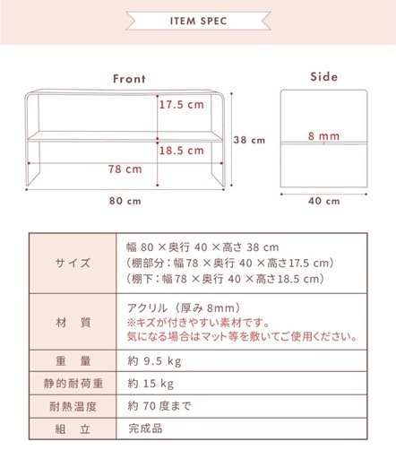 アクリルテーブル