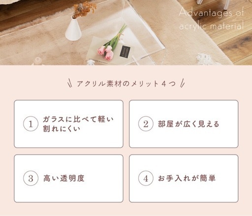 アクリルテーブル