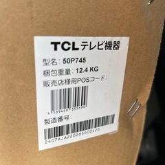 ⭐️石垣島限定⭐️4Kスマート50インチ液晶テレビ⭐️新品未使用品⭐️早期取引希望⭐️の画像