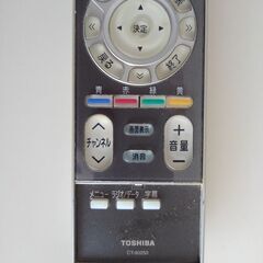 　TOSHIBA CT-90250 東芝 デジタルテレビリモコンの画像