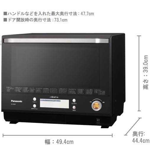 パナソニック ビストロ スチームオーブンレンジ 30L ブラック NE-BS804-K