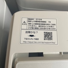 アクア　洗濯機　7k AQW-BK70G STの画像