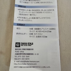 馬場刃物製作所 家庭で研げる簡単砥石の画像