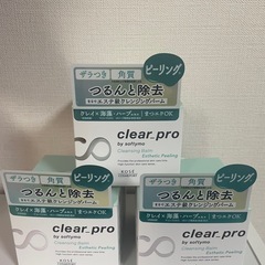 ソフティモクリアプロクレンジングバーム２個の画像