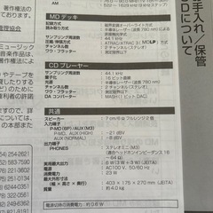 Panasonic CD/MD/ラジオ   プレーヤーの画像