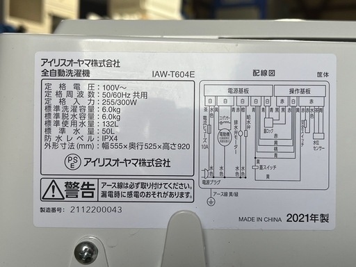 ２０２１年製　アイリスオーヤマ　全自動洗濯機　６．０ｋｇ　ホワイト　部屋干しモード搭載　ＩＲＩＳ　ＯＨＹＡＭＡ　ＩＡＷ－Ｔ６０４Ｅ