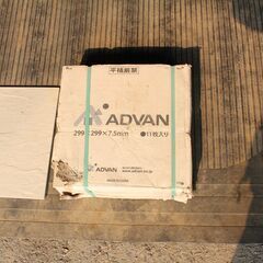 ＜倉庫移動の放出価格＞ADVANの新品外構タイル（１ケース11枚いり）1,000円で！の画像