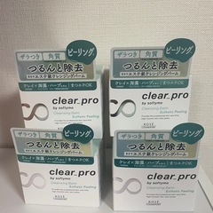 ソフティモクリアプロクレンジングバーム３個の画像