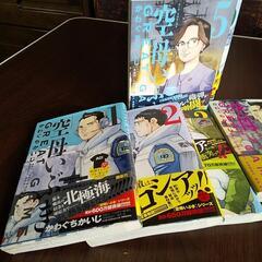 空母いぶきgreat gameの画像