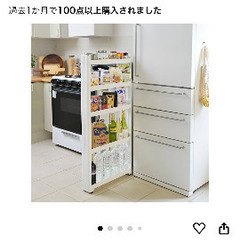 [本日貰える方のみ，非対面希望]キッチンワゴン，無印良品収納，エ...