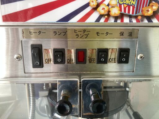 ポップコーンマシーン【値下げ】