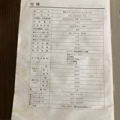 スチームコンベクションオーブンの画像