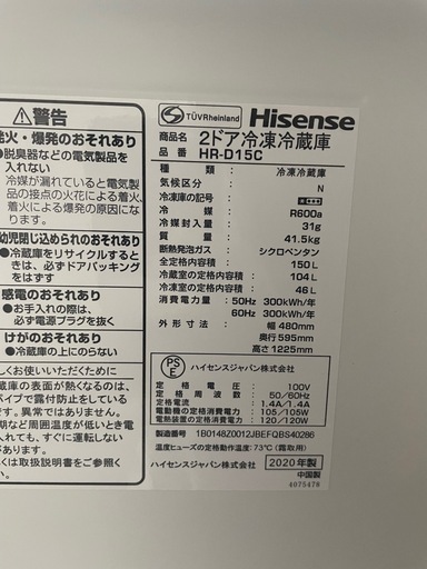 Amazon.co.jp: ハイセンス 冷蔵庫 幅48cm 150L パールホワイト HR-D15C 