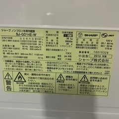 シャープ　ガラストップ　冷蔵庫　137L SJ-GD14E-W RZの画像