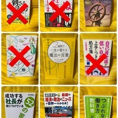 エッセイ本　1冊200円