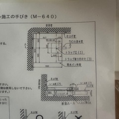 洗濯機防水パンの画像