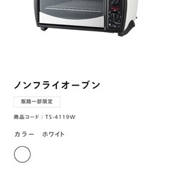 TWINBIRD ノンフライオーブンの画像