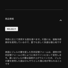 IKEA マットレストッパーの画像