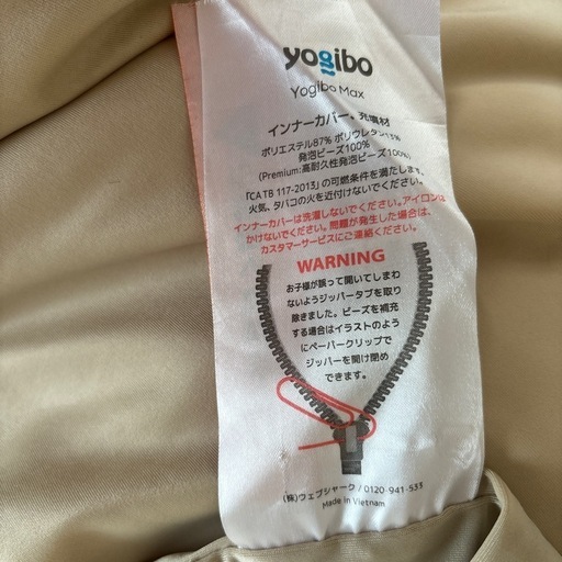ヨギボーマックス