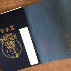 恐山　御朱印帳の画像
