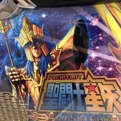 家スロ聖闘士星矢海王覚醒の画像