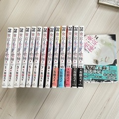 東京喰種トーキョーグール全13巻