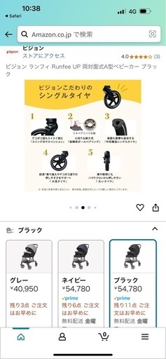 ベビーカー