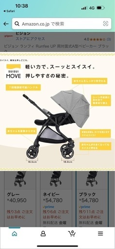 ベビーカー