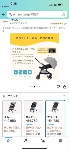 ベビーカー