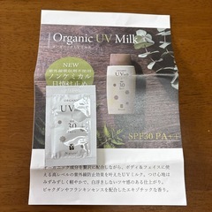Naturel ゲルクリームplus オールインワンゲル　サンプル4点セット
の画像