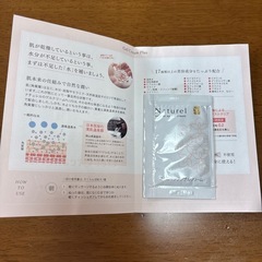 Naturel ゲルクリームplus オールインワンゲル　サンプル4点セット
の画像