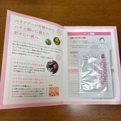 Naturel ゲルクリームplus オールインワンゲル　サンプル4点セット
の画像