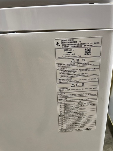 【現状渡し】全自動洗濯機 AQW-VX14M 中古14kg2021年製