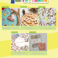【初開催】4/15(火)ママハピＥＸＰＯ＠イオンモール大高 − 愛知県