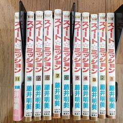 マンガ【1〜11巻】スイート・ミッションの画像
