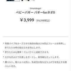 ベビーバギー fanネオD 美品 の画像