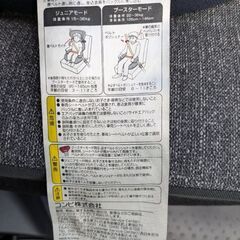 (取引中)ジュニアシート　Combiの画像
