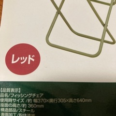 折りたたみ　アウトドア　チェアー　　フィッシングチェアの画像