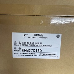 【新品】DAIKIN 自然蒸発式加湿器 1個 KNM37C160