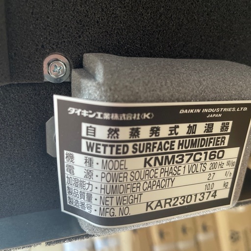 自然蒸発式加湿器 KNM37C160 DAIKIN ダイキン 1個 新品】定価20万‼️DAIKIN 自然蒸発式加湿器 1個 KNM37C160
