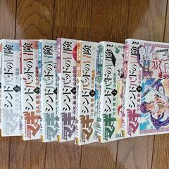マンガ【1〜8巻】マギ・シンドバッド（帯付き）の画像