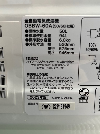 大特価　２０２３年製　全自動洗濯機　ホワイト　ハイアール　洗濯６．０ｋｇ／乾燥２．５ｋｇ　新品定価３４，８００円　Ｈａｉｅｒ　ＯＢＢＷ