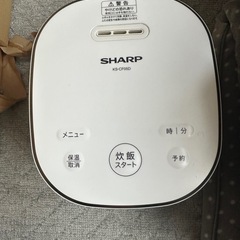 【決まりました】3合　シャープ炊飯器