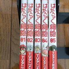 マンガ【1〜5巻】はたらく細胞（帯付き）の画像