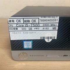 デスクトップパソコン　本体
の画像