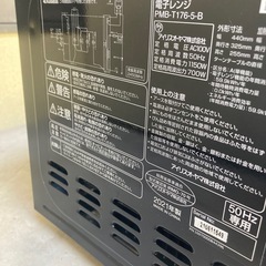電子レンジ2021の画像
