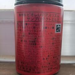 ビオレ日焼け止めの画像