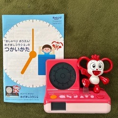 目覚まし時計　進研ゼミ　コラショ　ピンクの画像