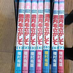 マンガ【1〜7巻】満月（フルムーン）を探しての画像