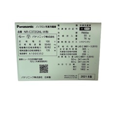 【ジ0326-28】お買い得商品‼️Panasonic 冷蔵庫　2021年の画像